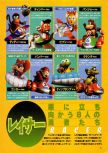 Scan of the preview of Diddy Kong Racing published in the magazine Dengeki Nintendo 64 19, page 10