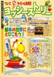 Scan of the preview of  published in the magazine Dengeki Nintendo 64 19, page 1