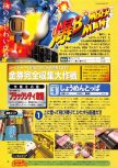 Scan of the review of Bomberman 64 published in the magazine Dengeki Nintendo 64 19, page 1