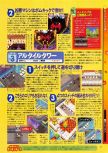 Dengeki Nintendo 64 issue 19, page 27