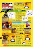 Dengeki Nintendo 64 issue 19, page 28