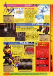 Scan of the review of Bomberman 64 published in the magazine Dengeki Nintendo 64 19, page 4