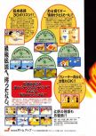 Dengeki Nintendo 64 issue 19, page 2
