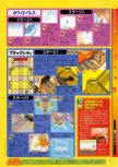 Scan du test de Bomberman 64 paru dans le magazine Dengeki Nintendo 64 19, page 6