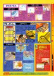 Dengeki Nintendo 64 issue 19, page 31