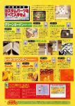 Scan du test de Bomberman 64 paru dans le magazine Dengeki Nintendo 64 19, page 7