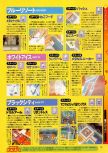 Dengeki Nintendo 64 issue 19, page 33