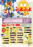 Dengeki Nintendo 64 issue 19, page 36