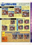 Scan of the review of Puyo Puyo Sun 64 published in the magazine Dengeki Nintendo 64 19, page 2