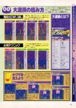 Scan of the review of Puyo Puyo Sun 64 published in the magazine Dengeki Nintendo 64 19, page 4