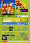 Scan of the preview of J-League Dynamite Soccer 64 published in the magazine Dengeki Nintendo 64 19, page 1