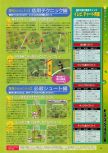 Scan of the preview of J-League Dynamite Soccer 64 published in the magazine Dengeki Nintendo 64 19, page 2