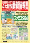 Scan de la preview de Famista 64 paru dans le magazine Dengeki Nintendo 64 19, page 1