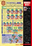 Scan de la preview de Famista 64 paru dans le magazine Dengeki Nintendo 64 19, page 2