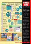 Scan de la preview de Famista 64 paru dans le magazine Dengeki Nintendo 64 19, page 4