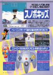 Scan of the preview of Snowboard Kids published in the magazine Dengeki Nintendo 64 19, page 1