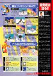 Dengeki Nintendo 64 issue 19, page 47