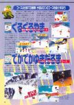 Scan of the preview of Snowboard Kids published in the magazine Dengeki Nintendo 64 19, page 3