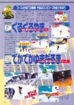 Scan de la preview de Snowboard Kids paru dans le magazine Dengeki Nintendo 64 19, page 3