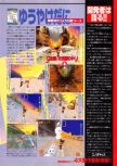 Scan of the preview of Snowboard Kids published in the magazine Dengeki Nintendo 64 19, page 4