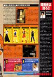 Scan of the preview of G.A.S.P!!: Fighter's NEXTream published in the magazine Dengeki Nintendo 64 19, page 2