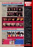 Scan de la preview de G.A.S.P!!: Fighter's NEXTream paru dans le magazine Dengeki Nintendo 64 19, page 4