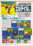Scan of the preview of Holy Magic Century published in the magazine Dengeki Nintendo 64 19, page 1