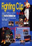 Scan of the preview of Fighters Destiny published in the magazine Dengeki Nintendo 64 19, page 1