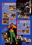 Scan of the preview of Fighters Destiny published in the magazine Dengeki Nintendo 64 19, page 2