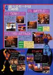 Dengeki Nintendo 64 issue 19, page 62