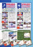 Scan of the preview of Nagano Winter Olympics 98 published in the magazine Dengeki Nintendo 64 19, page 2