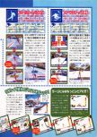 Scan of the preview of  published in the magazine Dengeki Nintendo 64 19, page 2