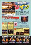 Scan de la preview de  paru dans le magazine Dengeki Nintendo 64 19, page 1