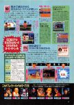 Scan of the preview of Flying Dragon published in the magazine Dengeki Nintendo 64 19, page 2