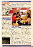 Dengeki Nintendo 64 issue 19, page 76