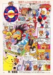 Dengeki Nintendo 64 issue 19, page 82