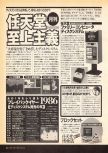 Dengeki Nintendo 64 issue 19, page 84