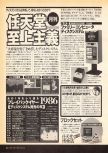 Dengeki Nintendo 64 numéro 19, page 84