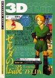 Scan of the preview of The Legend Of Zelda: Ocarina Of Time published in the magazine Dengeki Nintendo 64 19, page 1