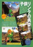 Scan of the preview of  published in the magazine Dengeki Nintendo 64 19, page 2