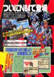 Scan of the preview of Super Robot Taisen 64 published in the magazine Dengeki Nintendo 64 40, page 2