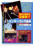Scan of the preview of Donkey Kong 64 published in the magazine Dengeki Nintendo 64 40, page 1