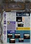 Weekly Famitsu numéro 555, page 108