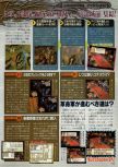 Scan of the walkthrough of Ogre Battle 64: Person of Lordly Caliber published in the magazine Weekly Famitsu 555, page 6