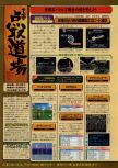 Weekly Famitsu numéro 555, page 73