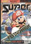 Magazine cover scan Super Play  47