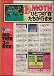 Scan of the preview of Earthbound 64 published in the magazine Dengeki Nintendo 64 -, page 1