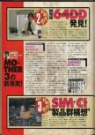 Scan of the preview of Earthbound 64 published in the magazine Dengeki Nintendo 64 -, page 1