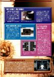 Konami Look numéro 2, page 11