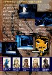 Konami Look numéro 2, page 17